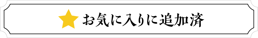 贈答用 藁焼き鰹たたき１節セット Wt 0